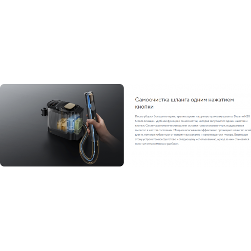 Пылесос Dreame Portable Carpet Spot Cleaner N20 Steam (HNR27A)