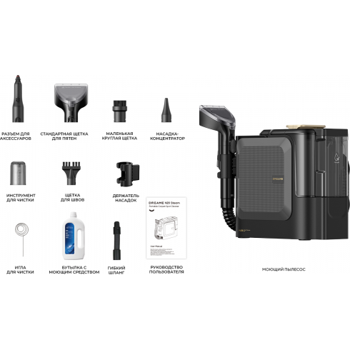 Пылесос Dreame Portable Carpet Spot Cleaner N20 Steam (HNR27A)