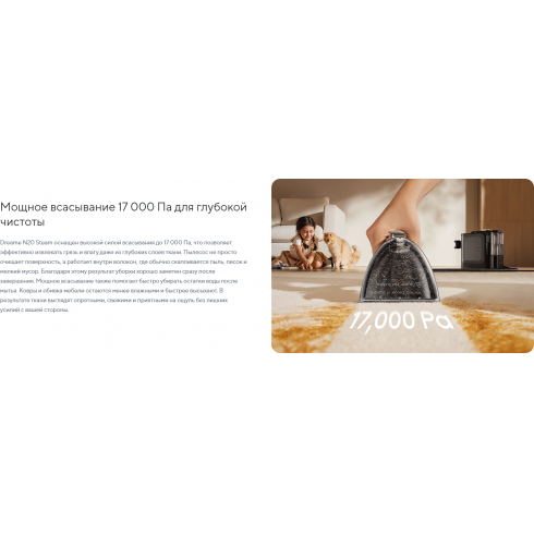 Пылесос Dreame Portable Carpet Spot Cleaner N20 Steam (HNR27A)