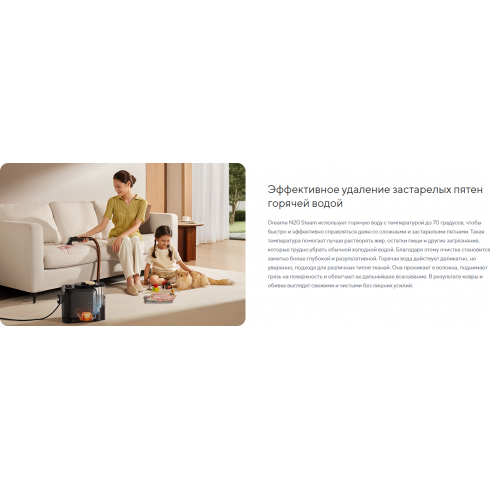 Пылесос Dreame Portable Carpet Spot Cleaner N20 Steam (HNR27A)