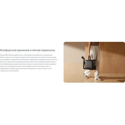 Пылесос Dreame Portable Carpet Spot Cleaner N20 Steam (HNR27A)