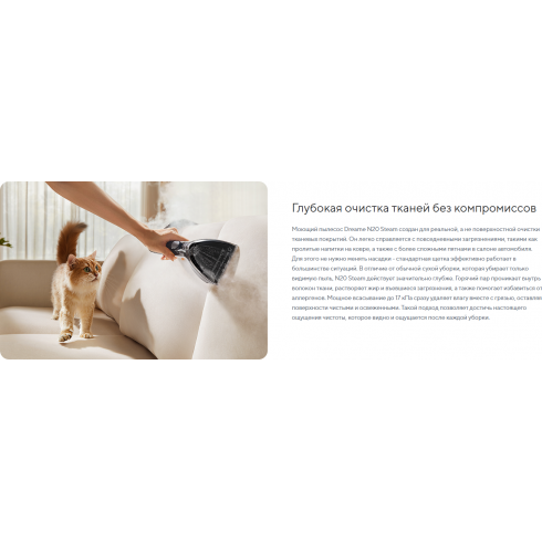 Пылесос Dreame Portable Carpet Spot Cleaner N20 Steam (HNR27A)