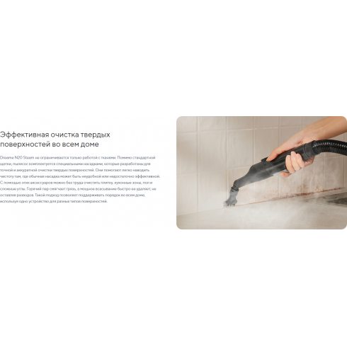 Пылесос Dreame Portable Carpet Spot Cleaner N20 Steam (HNR27A)