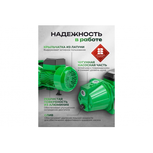 Насос самовсасывающий Rockforce RF-JET110S ALU