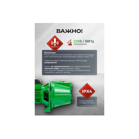 Насос самовсасывающий Rockforce RF-JET110S ALU