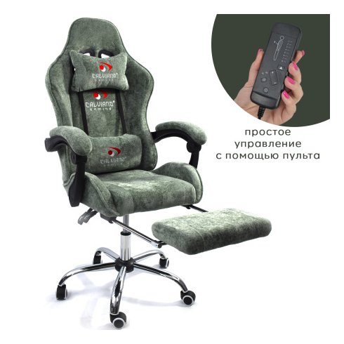 Вибромассажное кресло Calviano Amarone green plush