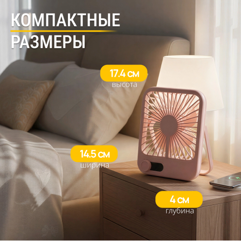 Вентилятор Sundays Home 650100272C (розовый)