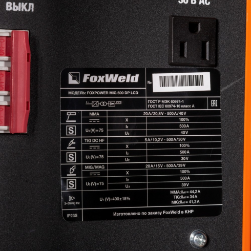 Полуавтомат сварочный Foxweld Foxpower MIG 500 DP LCD (с БЖО и тележкой)