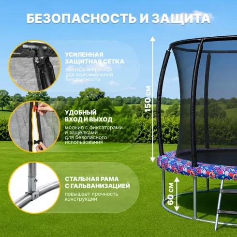 Батут Sundays Favorite Premium-D252/8FT (смайл, с сеткой, с лестницей)