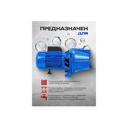 Насос самовсасывающий Forsage F-JET110S ALU