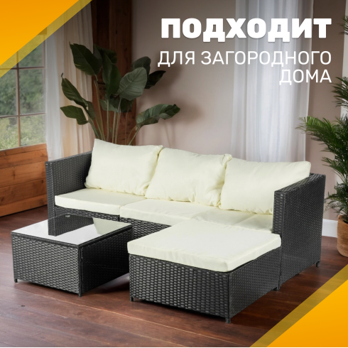 Комплект садовой мебели Sundays Gela SFS 066