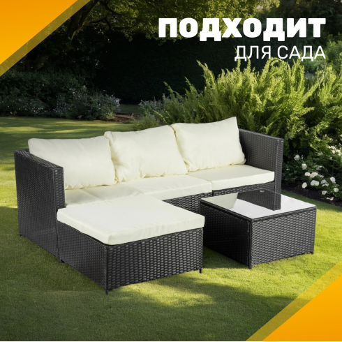 Комплект садовой мебели Sundays Gela SFS 066