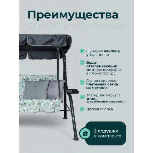 Качели садовые Sundays Garden Стандарт Nova-021 с1533