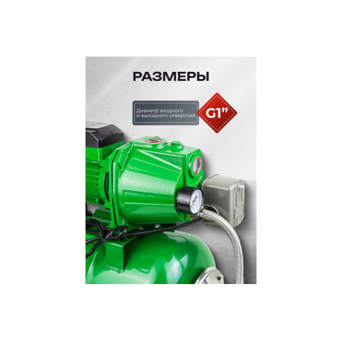 Насос самовсасывающий Rockforce RF-AUTO-JET110S ALU