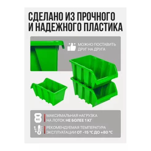 Настенный пластиковый стеллаж-органайзер для инструментов RockForce RF-PST2309