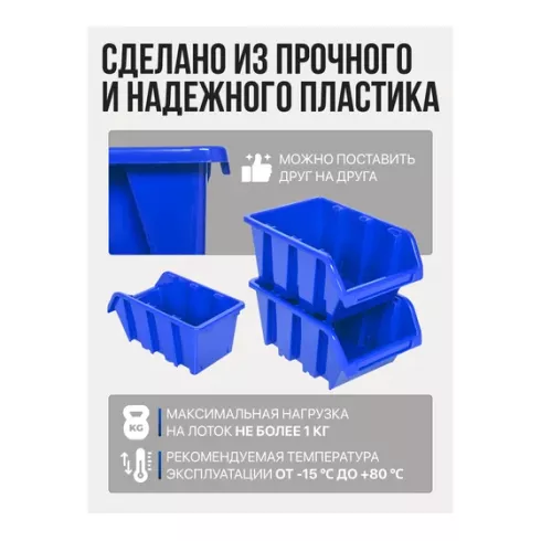 Настенный пластиковый стеллаж-органайзер для инструментов Forsage F-PST2309