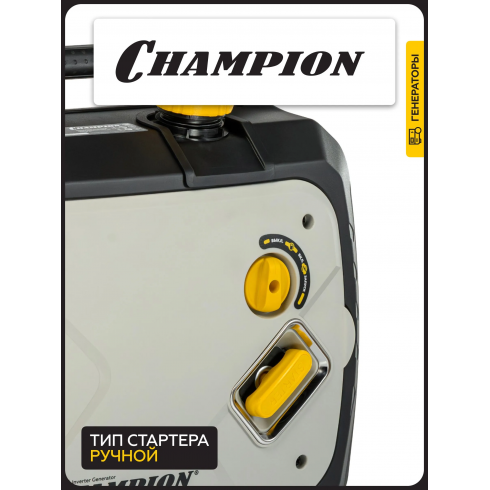 Генератор бензиновый Champion IGG1801S