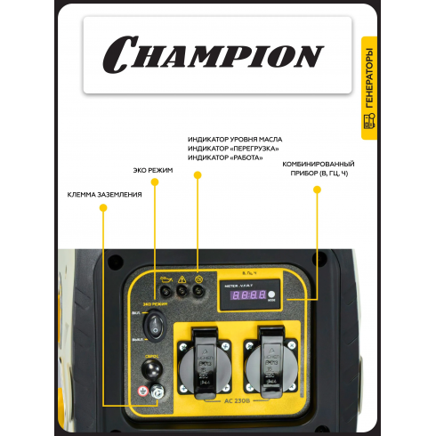 Генератор бензиновый Champion IGG1801S