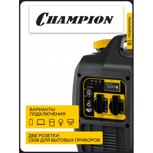 Генератор бензиновый Champion IGG1801S