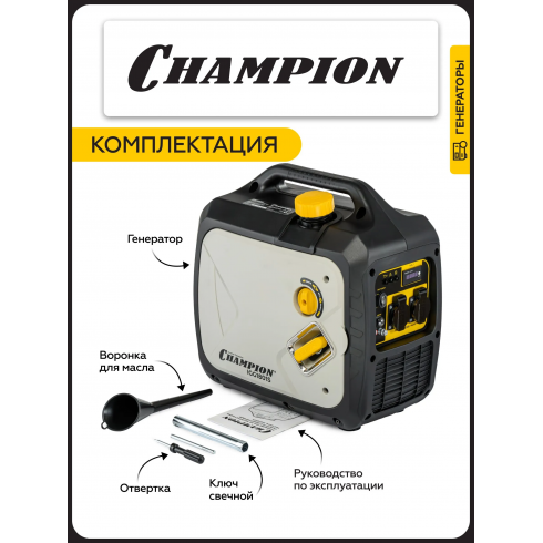 Генератор бензиновый Champion IGG1801S