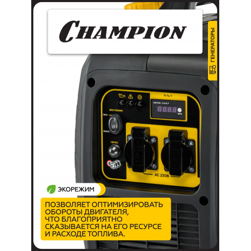 Генератор бензиновый Champion IGG1801S