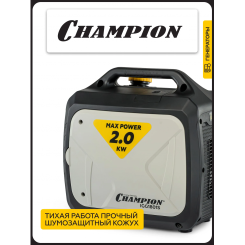 Генератор бензиновый Champion IGG1801S