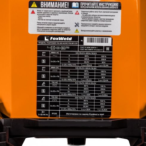 Аппарат аргонодуговой сварки FoxWeld  FOXPOWER TIG 320 AC/DC PULSE LCD (1498)