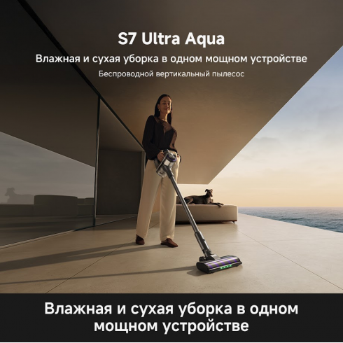 Пылесос Trouver Cordless Vacuum Cleaner S7 Ultra Aqua-RU (V2590)