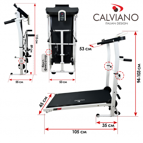 Беговая дорожка механическая Calviano BeFIT (белый)