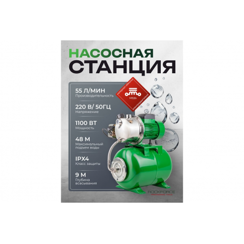 Насос самовсасывающий Rockforce RF-AUTO-JS110 ALU