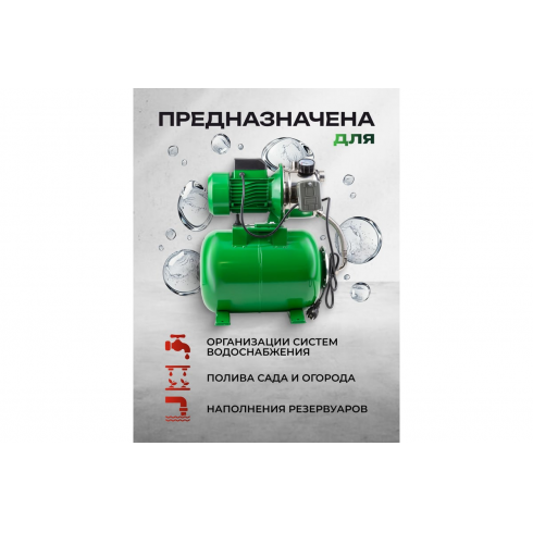 Насос самовсасывающий Rockforce RF-AUTO-JS110 ALU