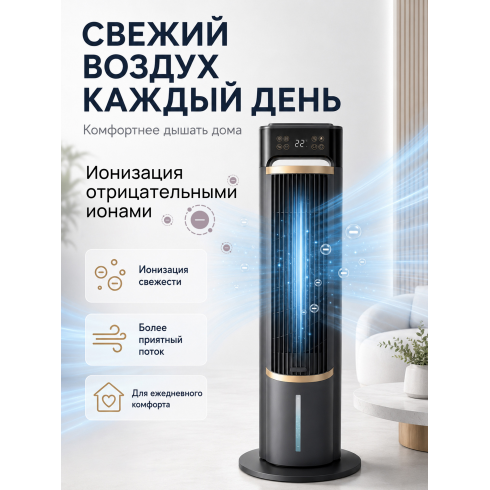 Вентилятор Sundays Home W-FS18710BP