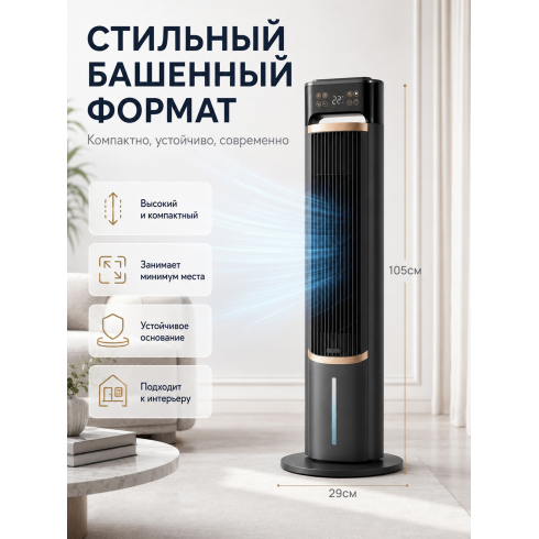 Вентилятор Sundays Home W-FS18710BP