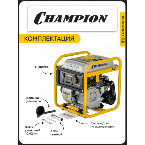 Генератор бензиновый Champion IGG3501
