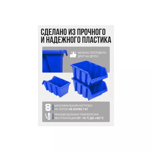 Настенный пластиковый стеллаж-органайзер для инструментов Forsage F-PST2312