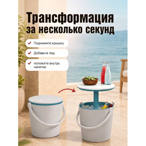 Стол-холодильник Keter Cool Bar Gobar (белый/синий)