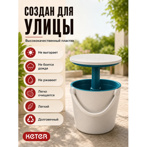 Стол-холодильник Keter Cool Bar Gobar (белый/синий)