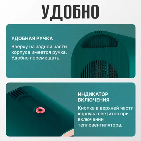 Тепловентилятор Sundays Home TBD0604356401C (зеленый)