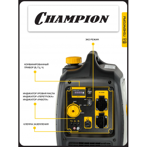 Генератор бензиновый Champion IGG3001S
