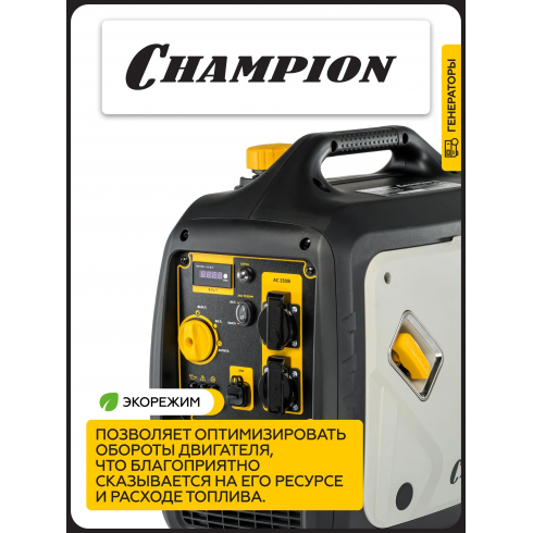 Генератор бензиновый Champion IGG3001S