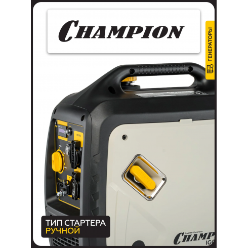 Генератор бензиновый Champion IGG3001S