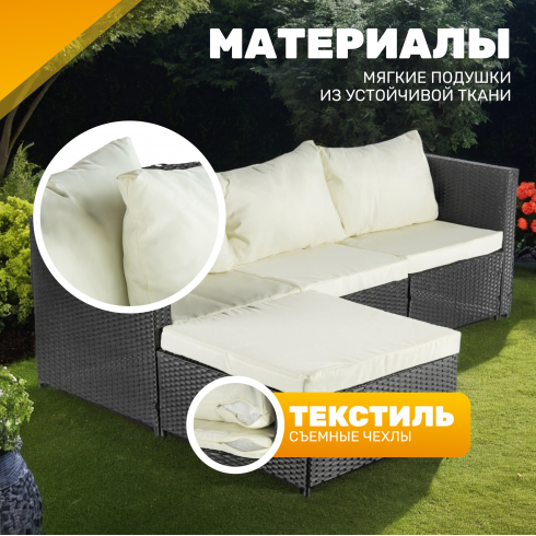 Комплект садовой мебели Sundays Gela SFS 066