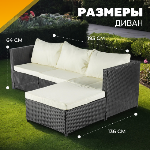 Комплект садовой мебели Sundays Gela SFS 066
