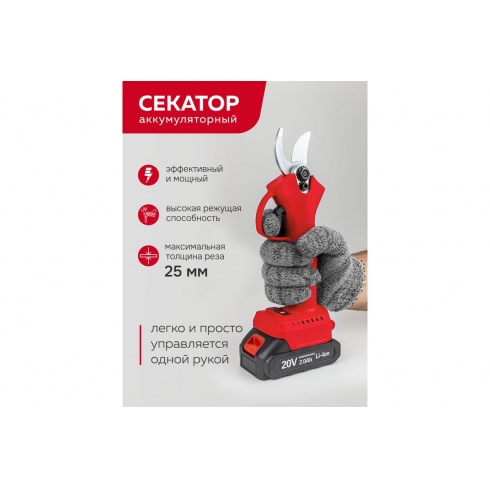 Набор садового электроинструмента ForceKraft FK-WT02F1235