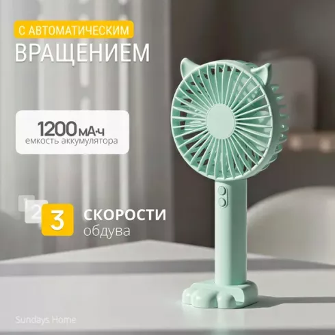 Вентилятор Sundays Home TP10310354007A (голубой)