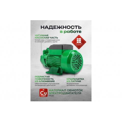 Насос вихревой поверхностный RockForce RF-JET110S COPPER