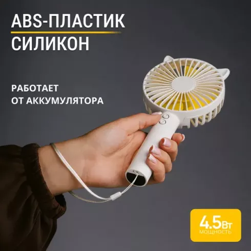 Вентилятор Sundays Home TP10310354007C (белый)