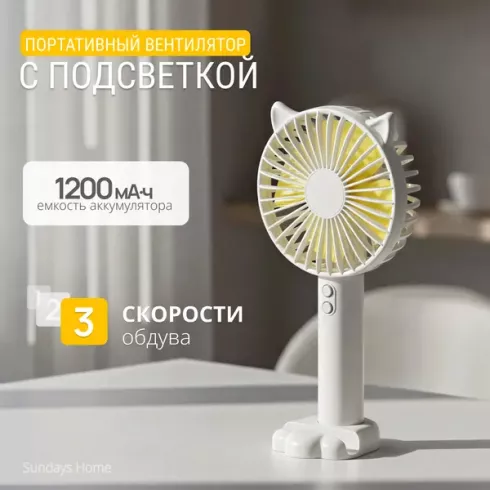 Вентилятор Sundays Home TP10310354007C (белый)
