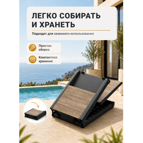 Шезлонг Keter Porto SL (орех/графит)