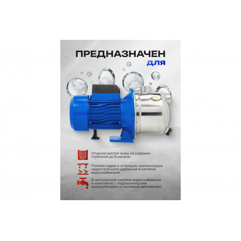 Насос самовсасывающий Forsage F-JS110 ALU